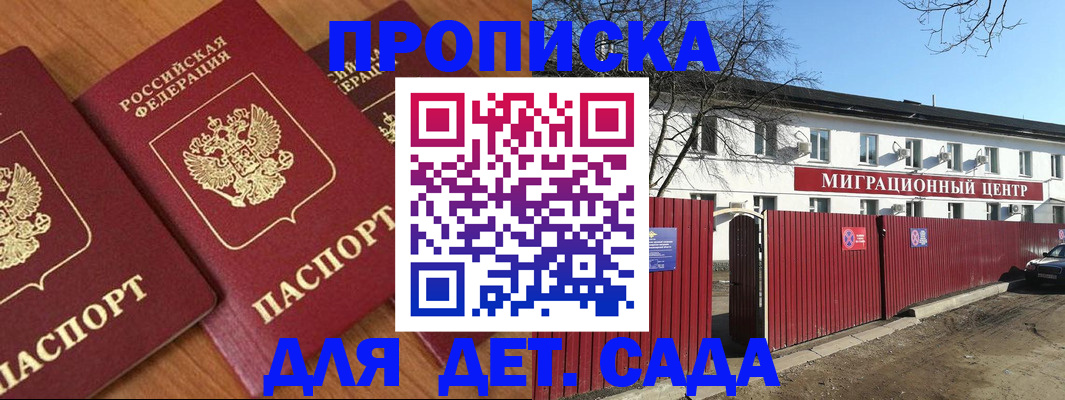 временная регистрация купить в Похвистнево