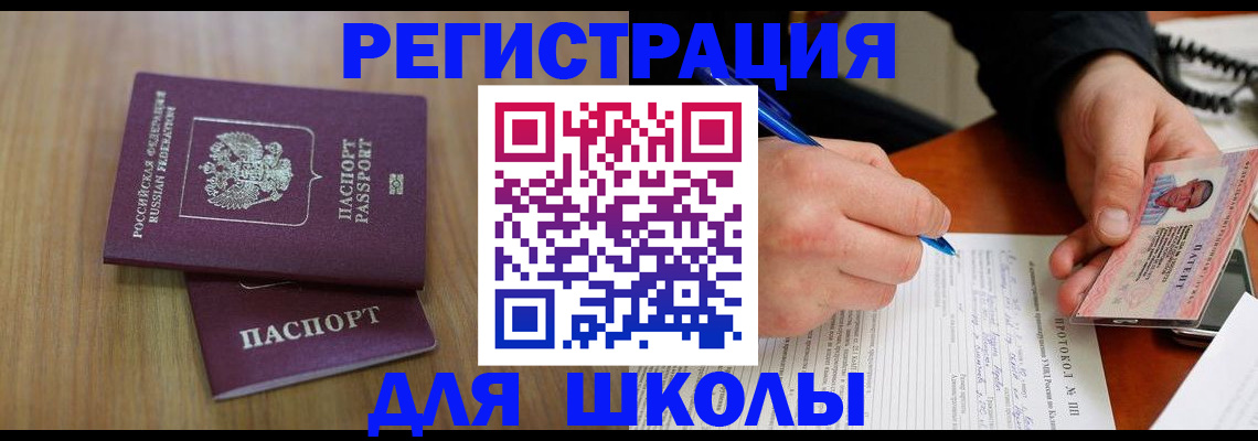 пропишу в квартире в Похвистнево
