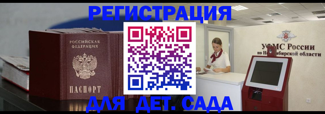 временная регистрация поиск в Похвистнево