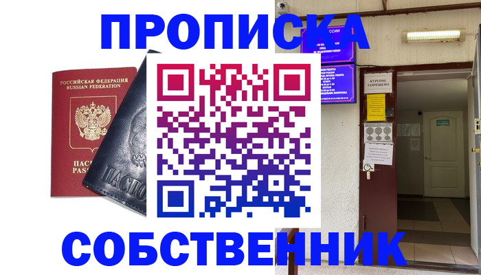прописка иностранных граждан в Похвистнево