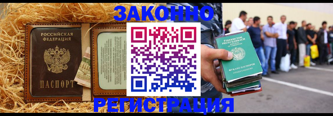 прописка ребенка в Похвистнево