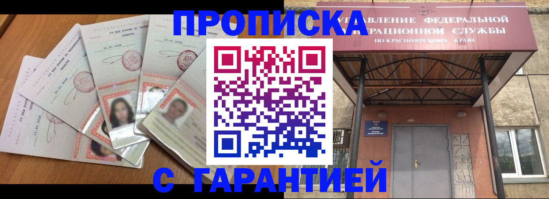 временная регистрация для всех в Похвистнево