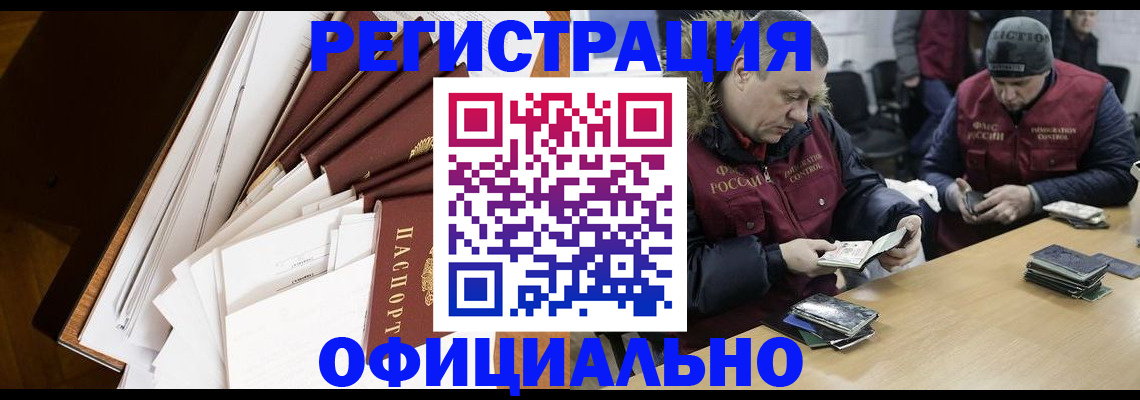 прописка регистрация в Похвистнево